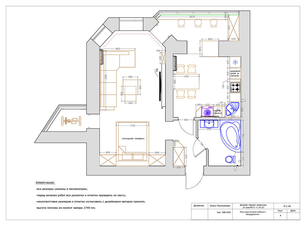 Обложка проекта: Однокомнатная для холостяка
