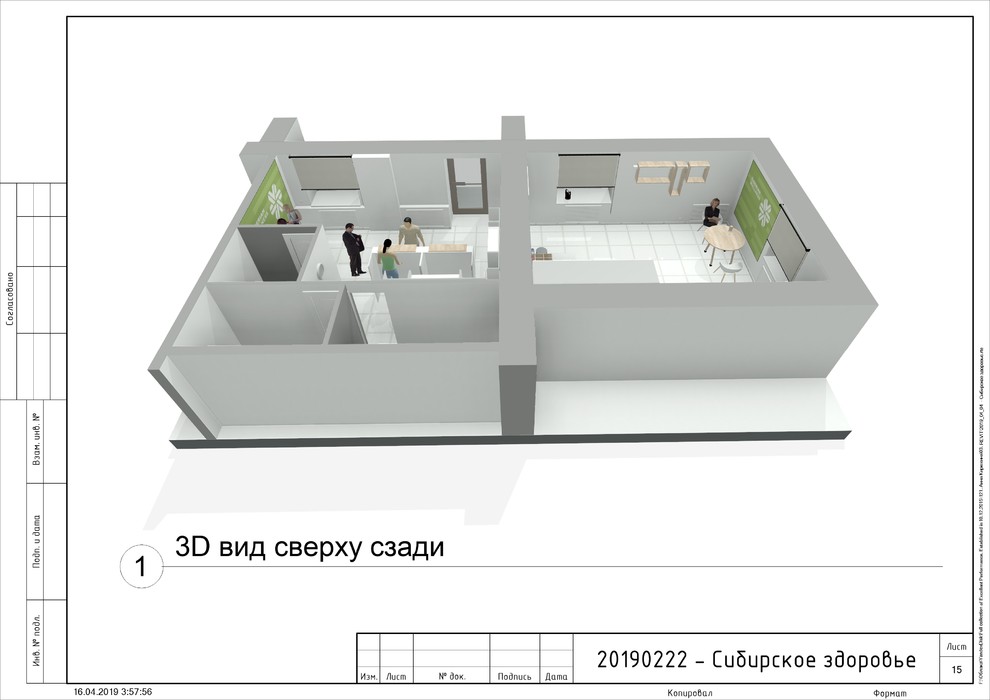 Магазин "Сибирское здоровье" (согласно Брендбуку)
