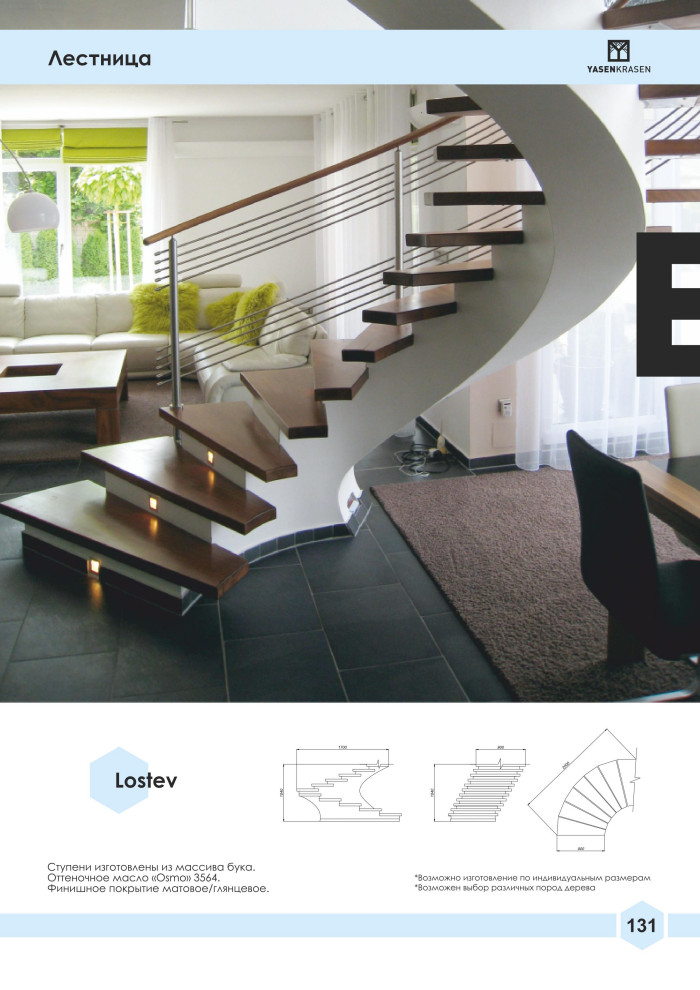 Официальный каталог Yasen Krasen 2019-2020гг