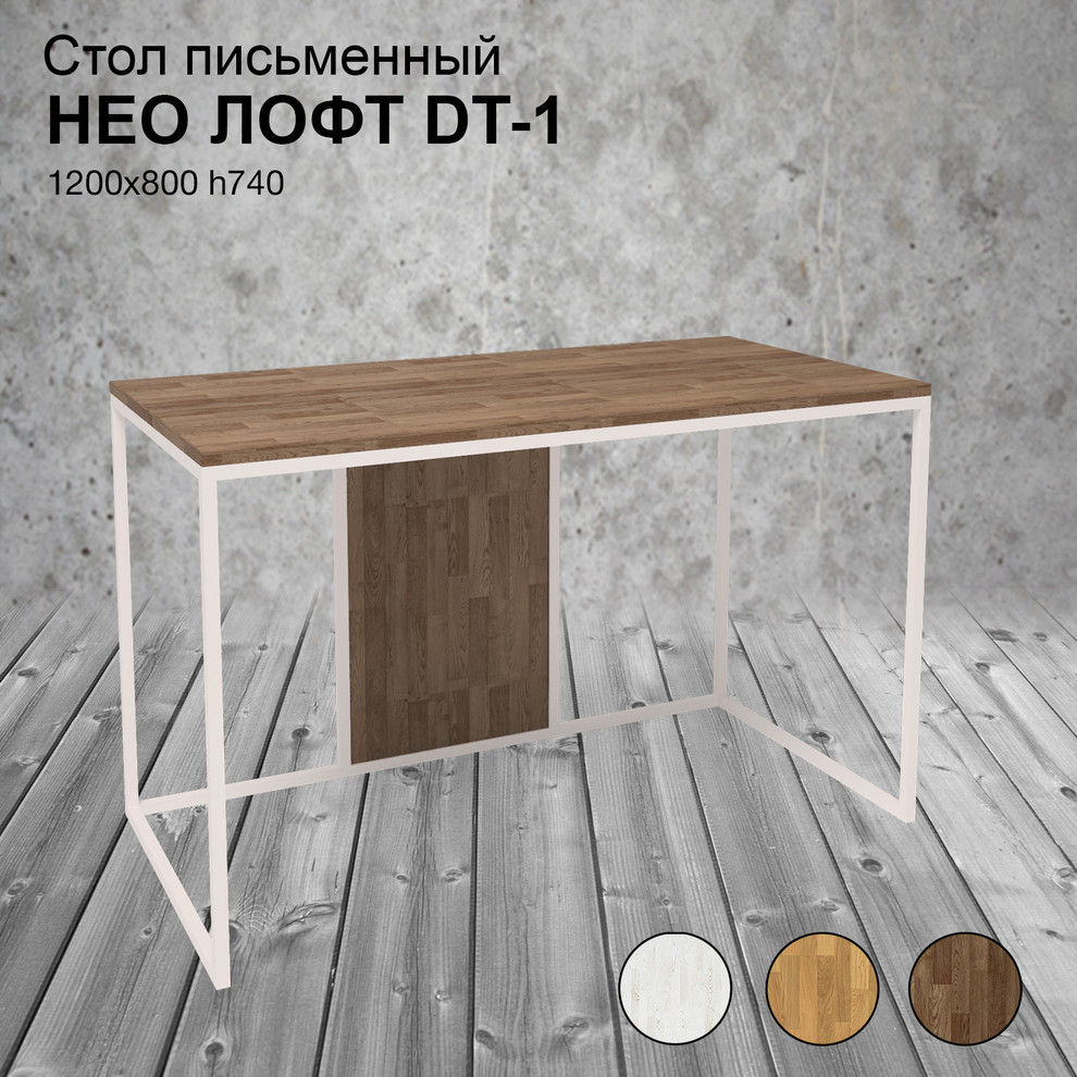 Мебель Лофт