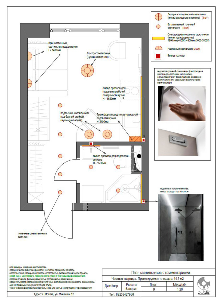 Проект студии 14 кв.м.