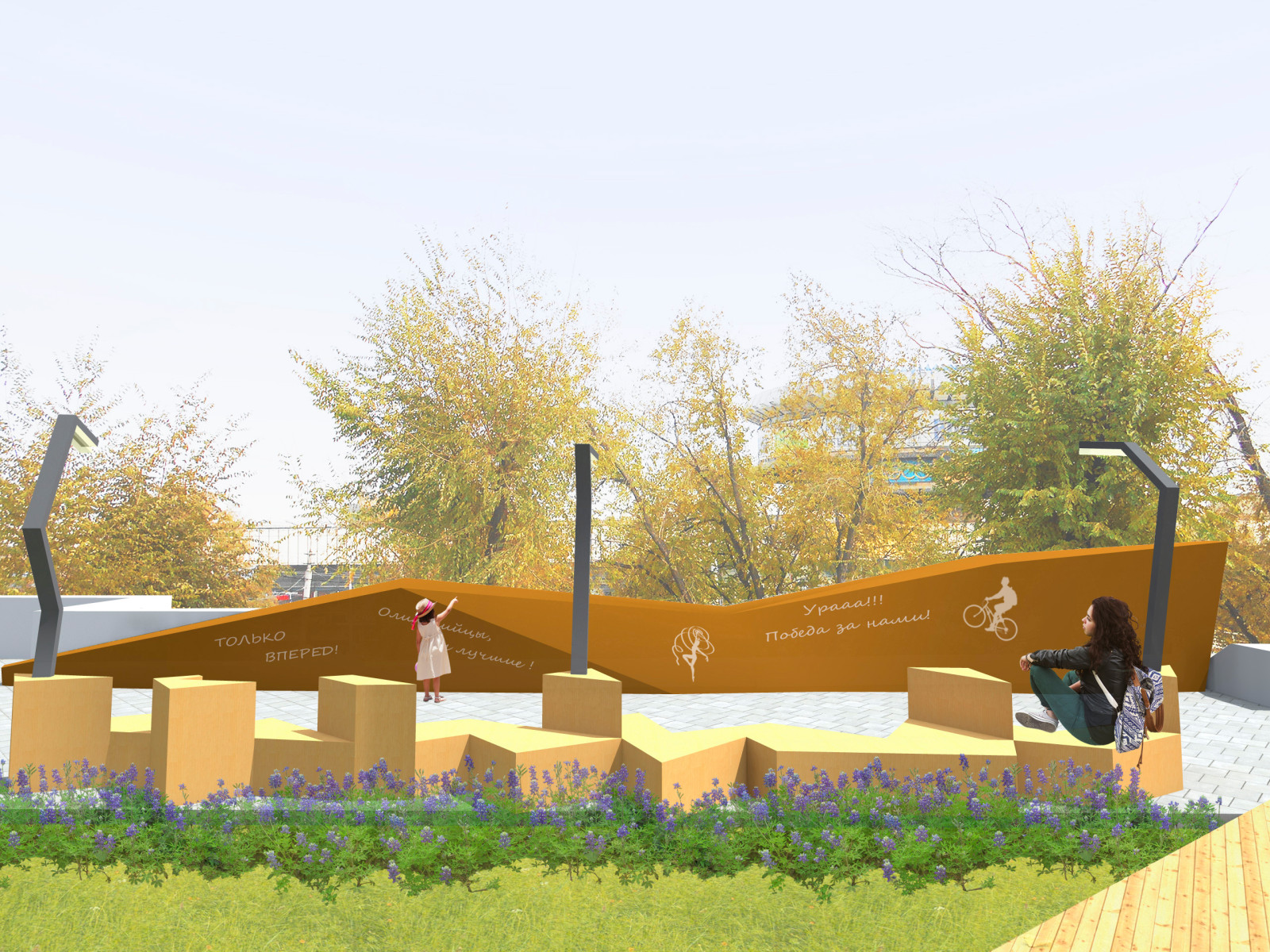 Обложка проекта: Визуализации для концепции благоустройства Олимпийской аллеи славы