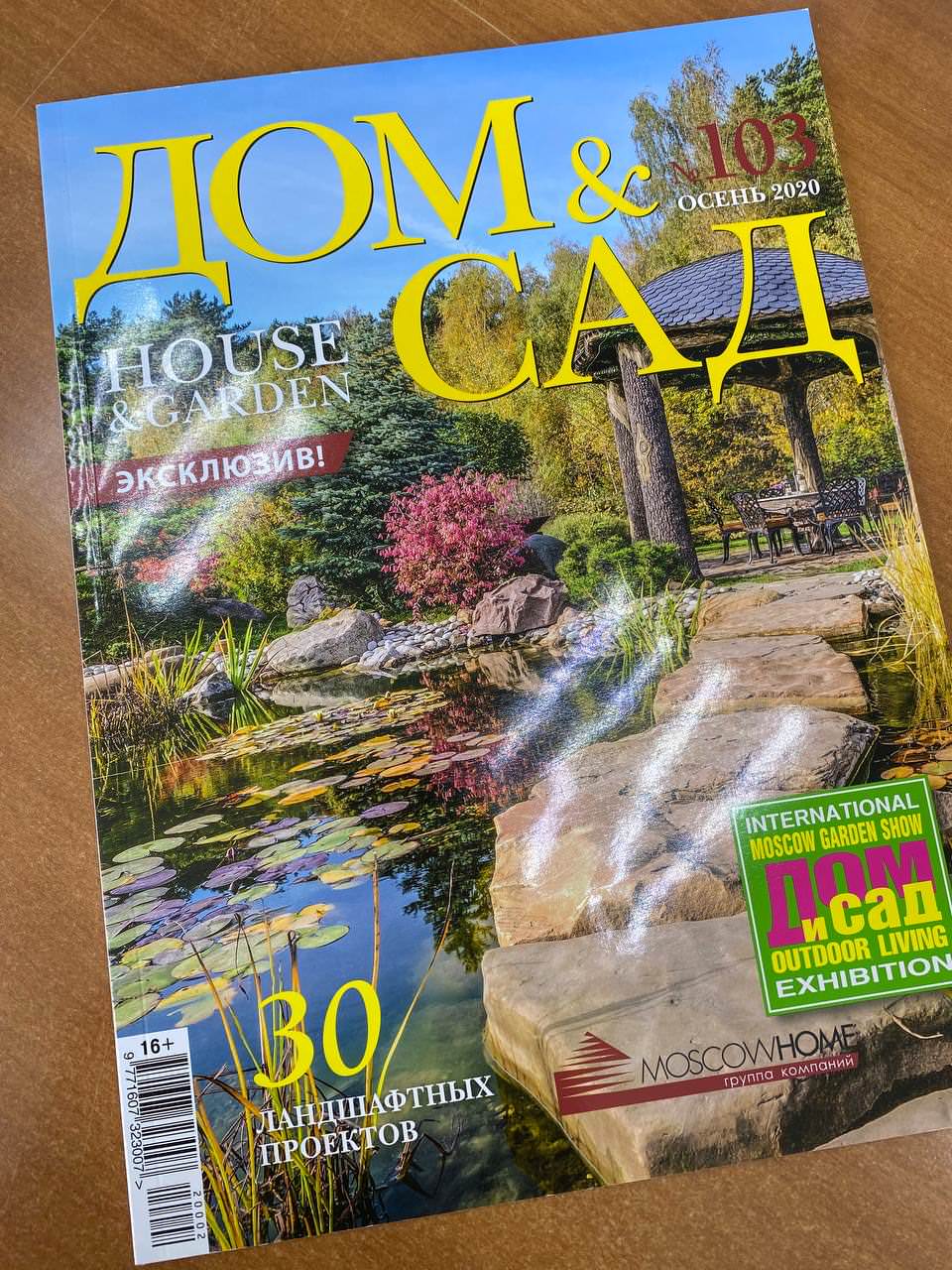 Публикации в прессе