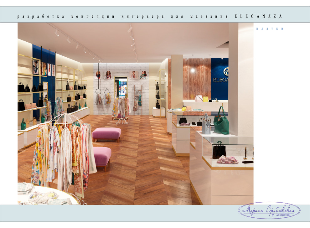 Обложка проекта: Концепт магазина "ELEGANZZA"