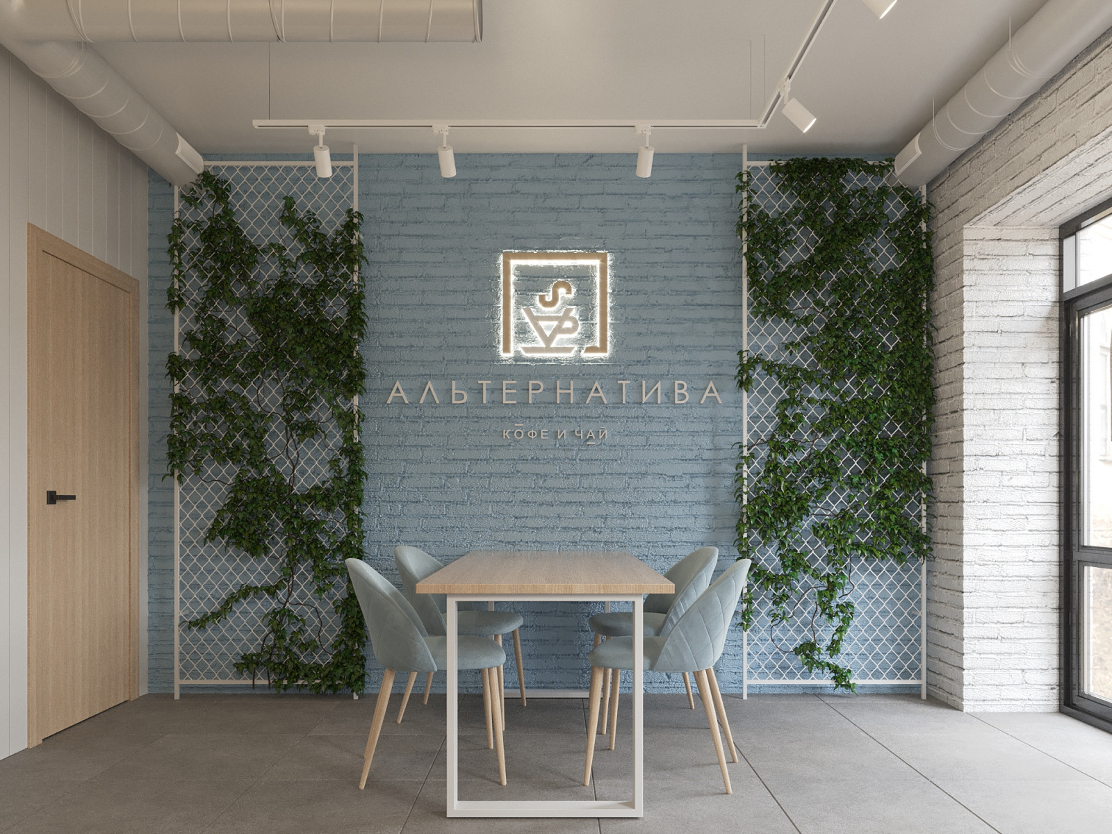 Кофейня Альтернатива