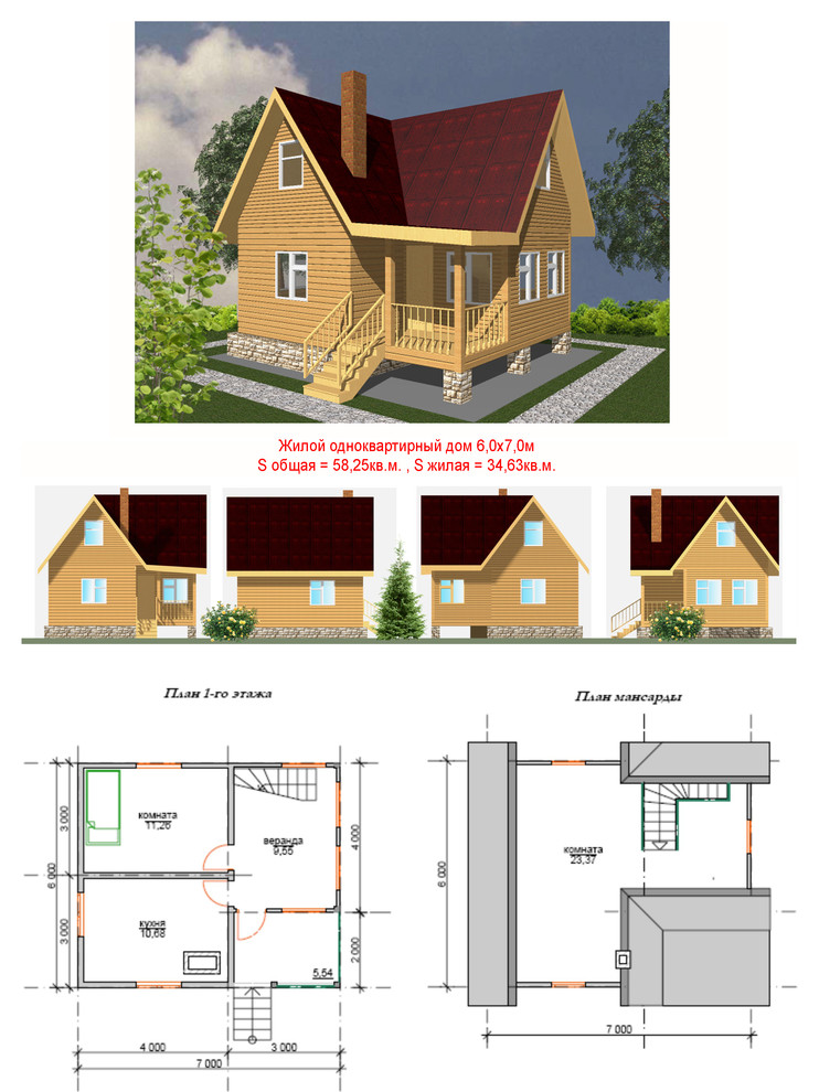 Серия проектов Деревянных домов от 80 кв.м. до 160 кв.м.