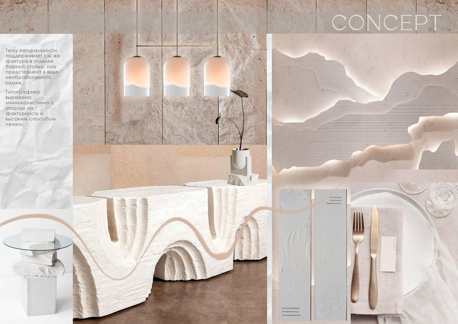 Обложка проекта: Концепция ресторана Eclips