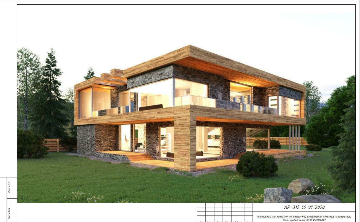 Обложка проекта: АР ИЖС Сlassman