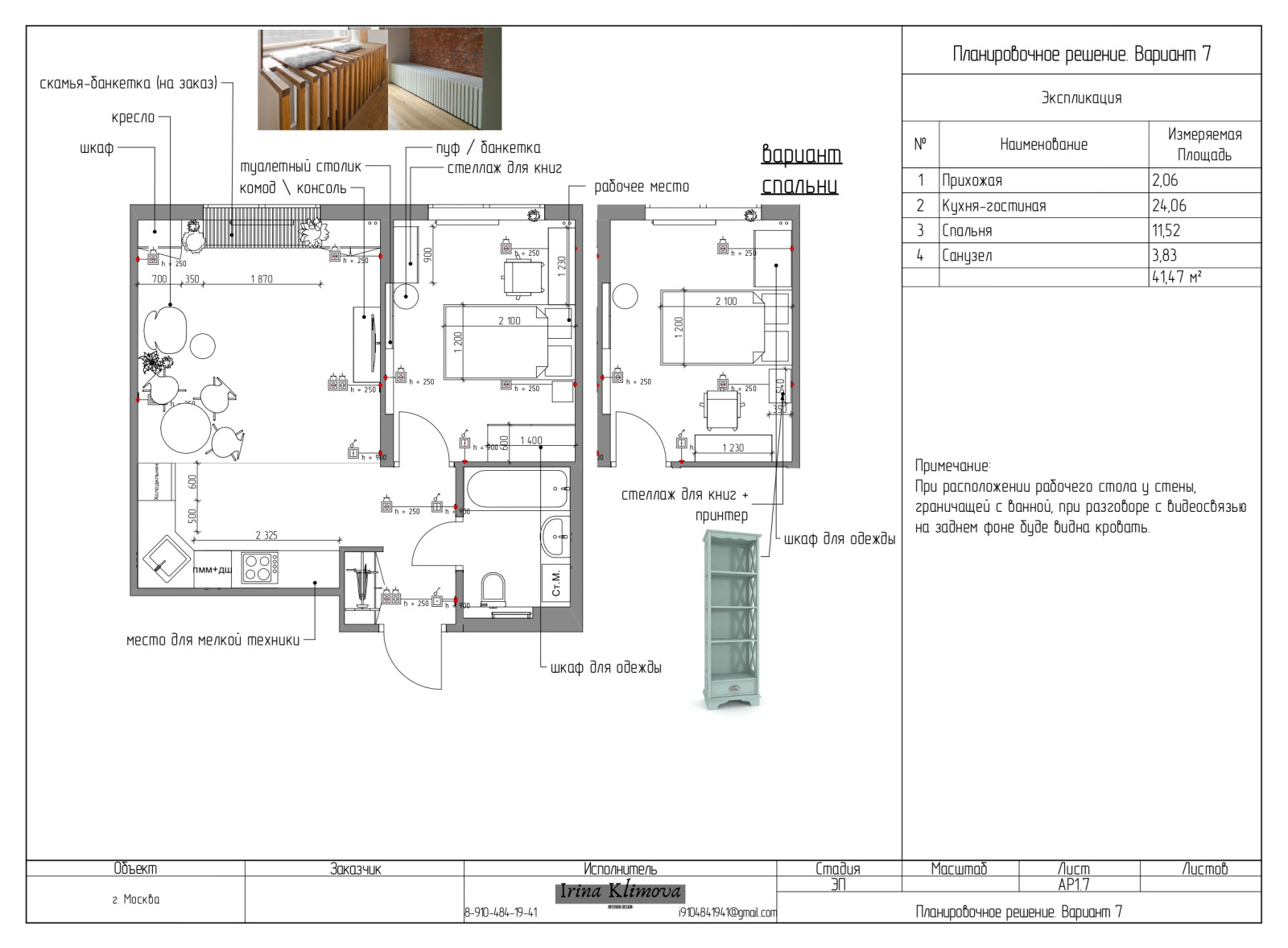 "Коралловая история"