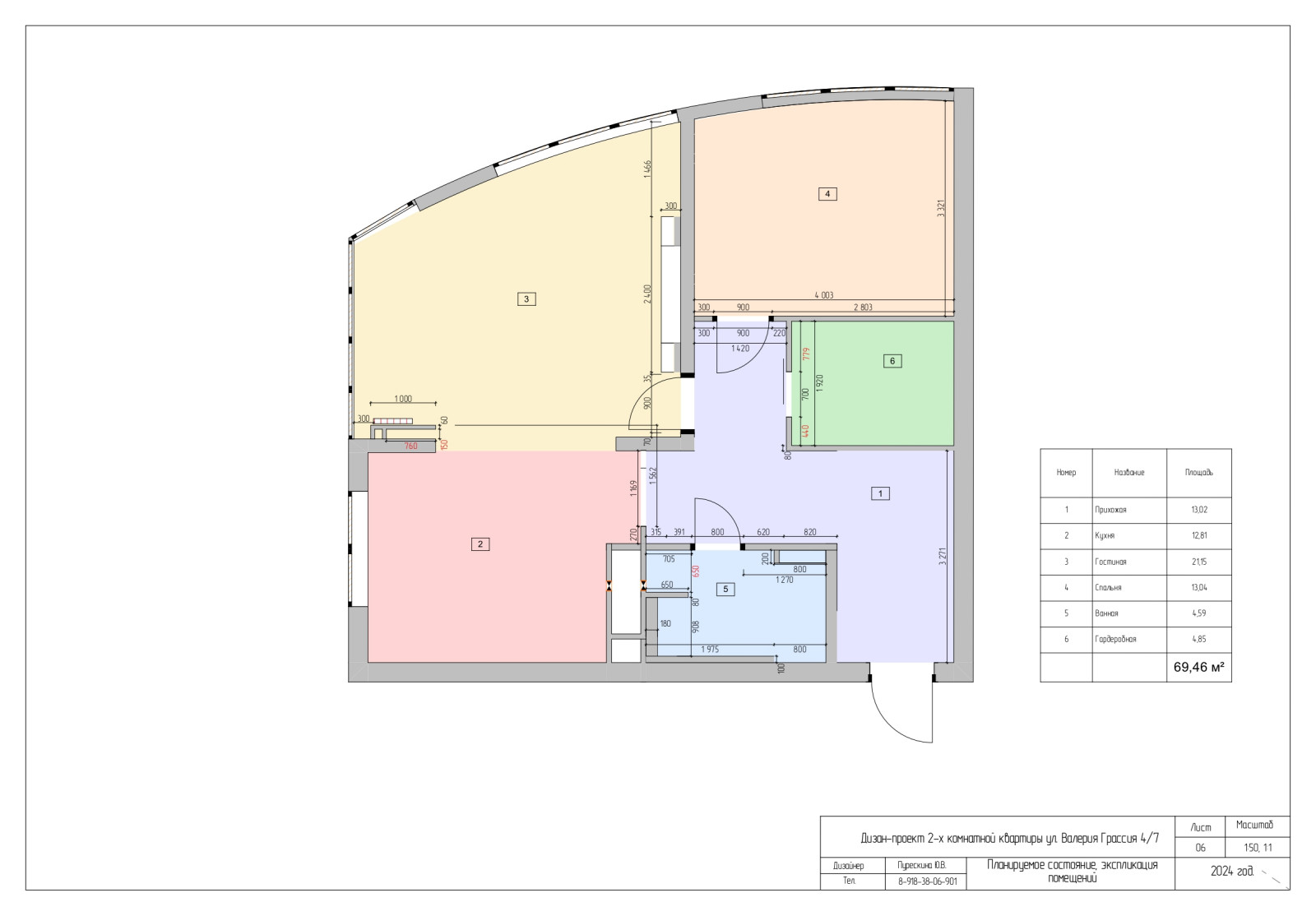 Проект 2-х комнатной квартиры по ул. В. Гассия