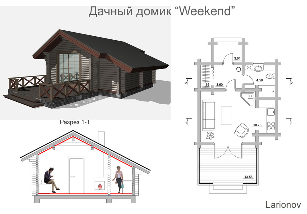 Дачный домик “Weekend”