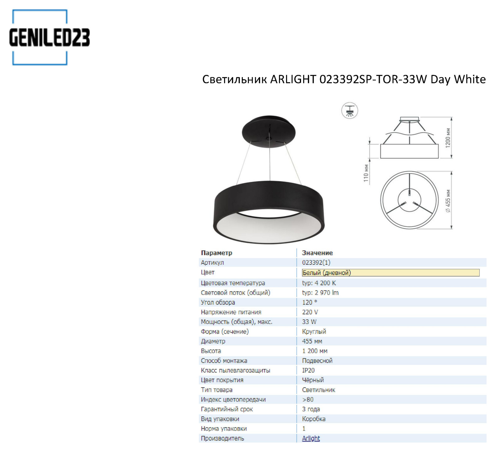 Освещение квартиры в ЖК Тургенев