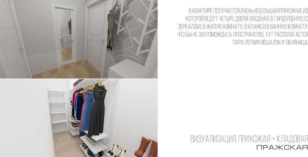 однушка для пары айтишников