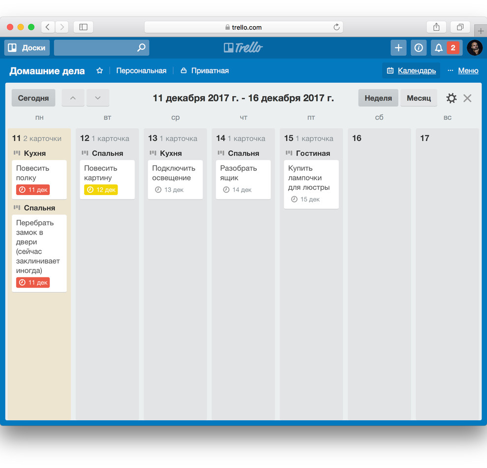 Продуктивность: Trello-плагины для домашних дел