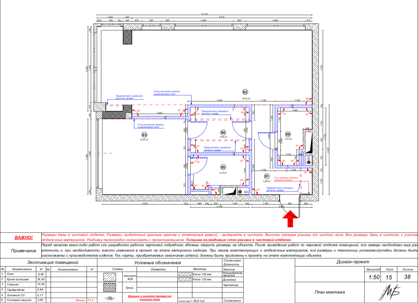 План монтажа и экспликация помещений: примеры