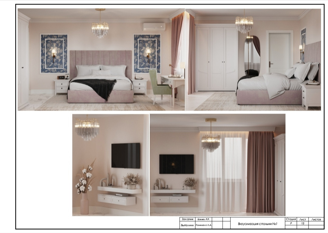 Визуализация спальни №1