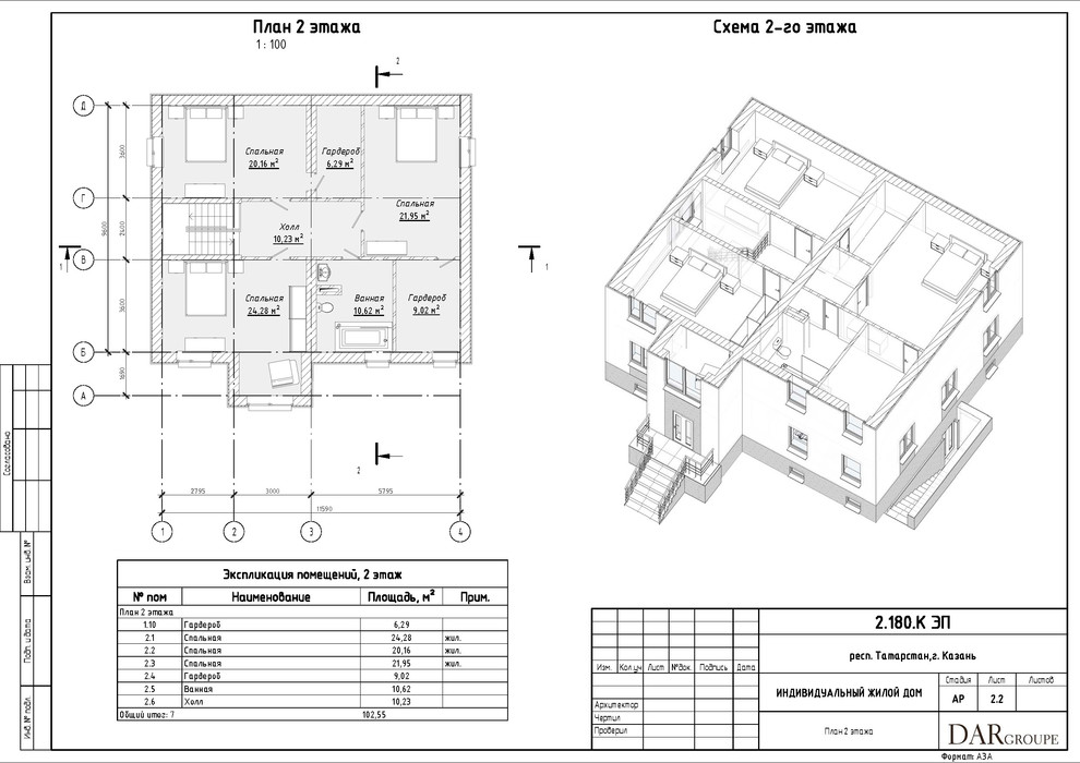 Эскизный проект