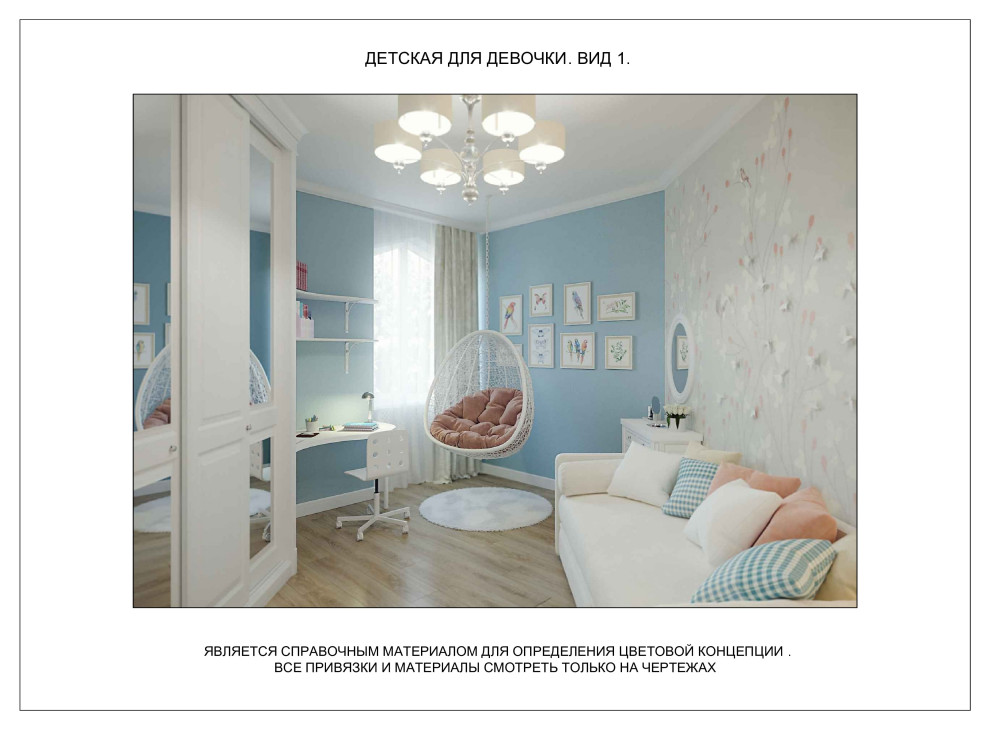 Проектная документация