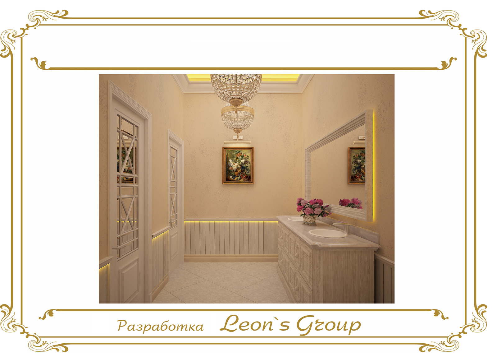 Leon`s GroupБанкетный зал