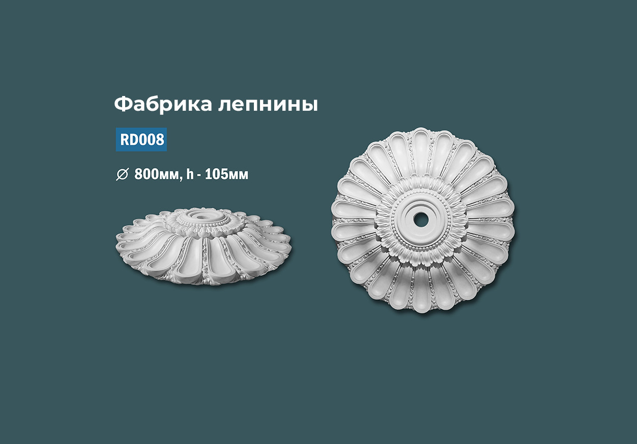 Розетки с гладким профилем с орнаментом