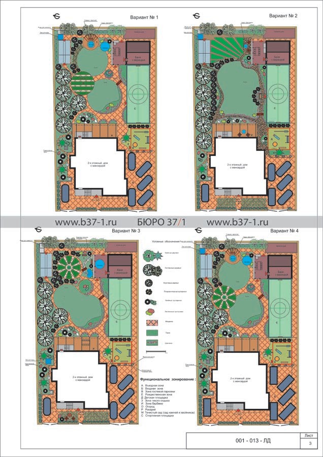 Ландшафтный дизайн дачного участка в п. Калина Красная