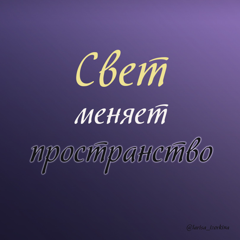 Обложка проекта: Освещение в гостиной. Сценарии.