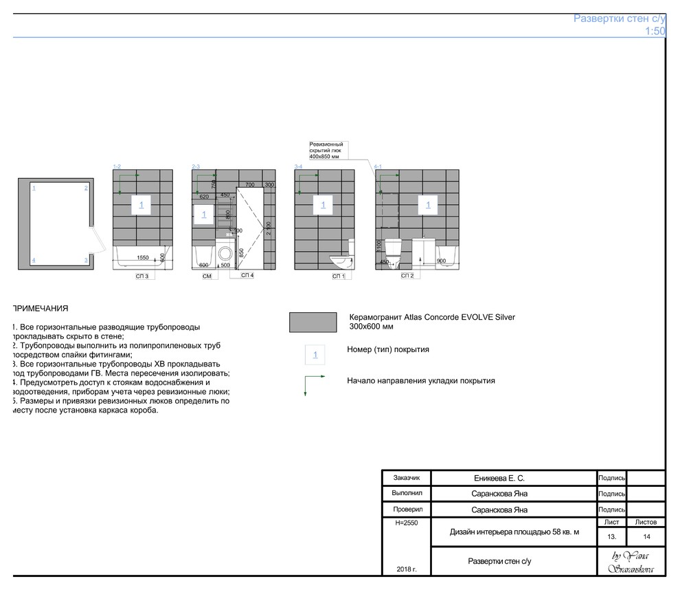 Рабочая документация для дизайн-проекта интерьера площадью 58 кв. м