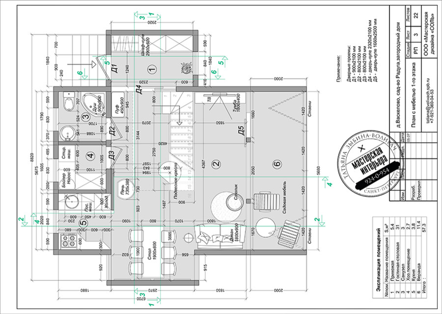 Erica Garden дизайн-проект загородного дома