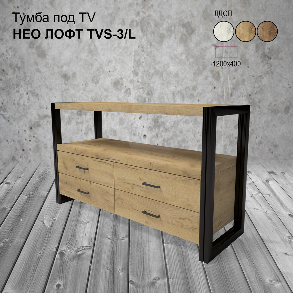 Мебель Лофт