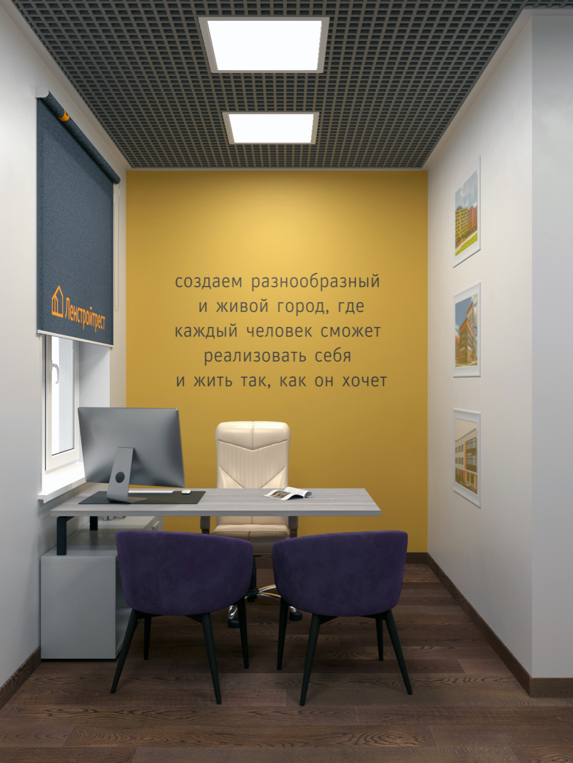 Офис продаж застройщика