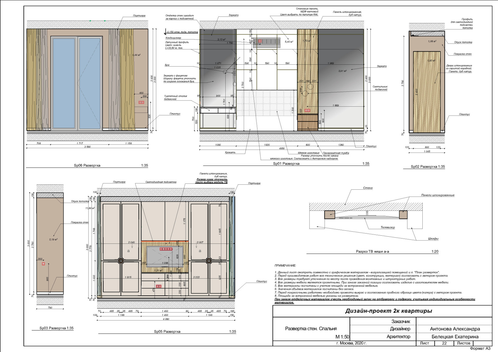 ЖК 1147 чертежи