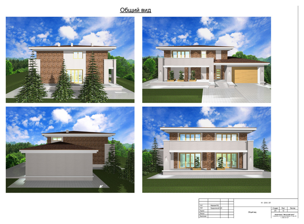 Обложка проекта: Дом 250кв.м.