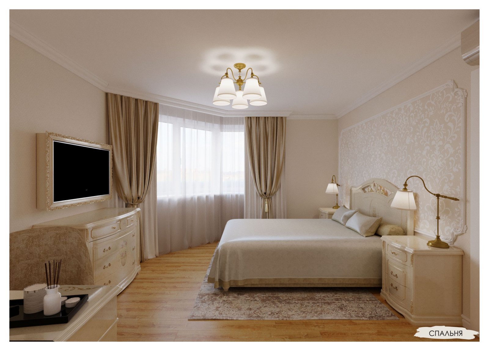 Большая квартира для семейной пары