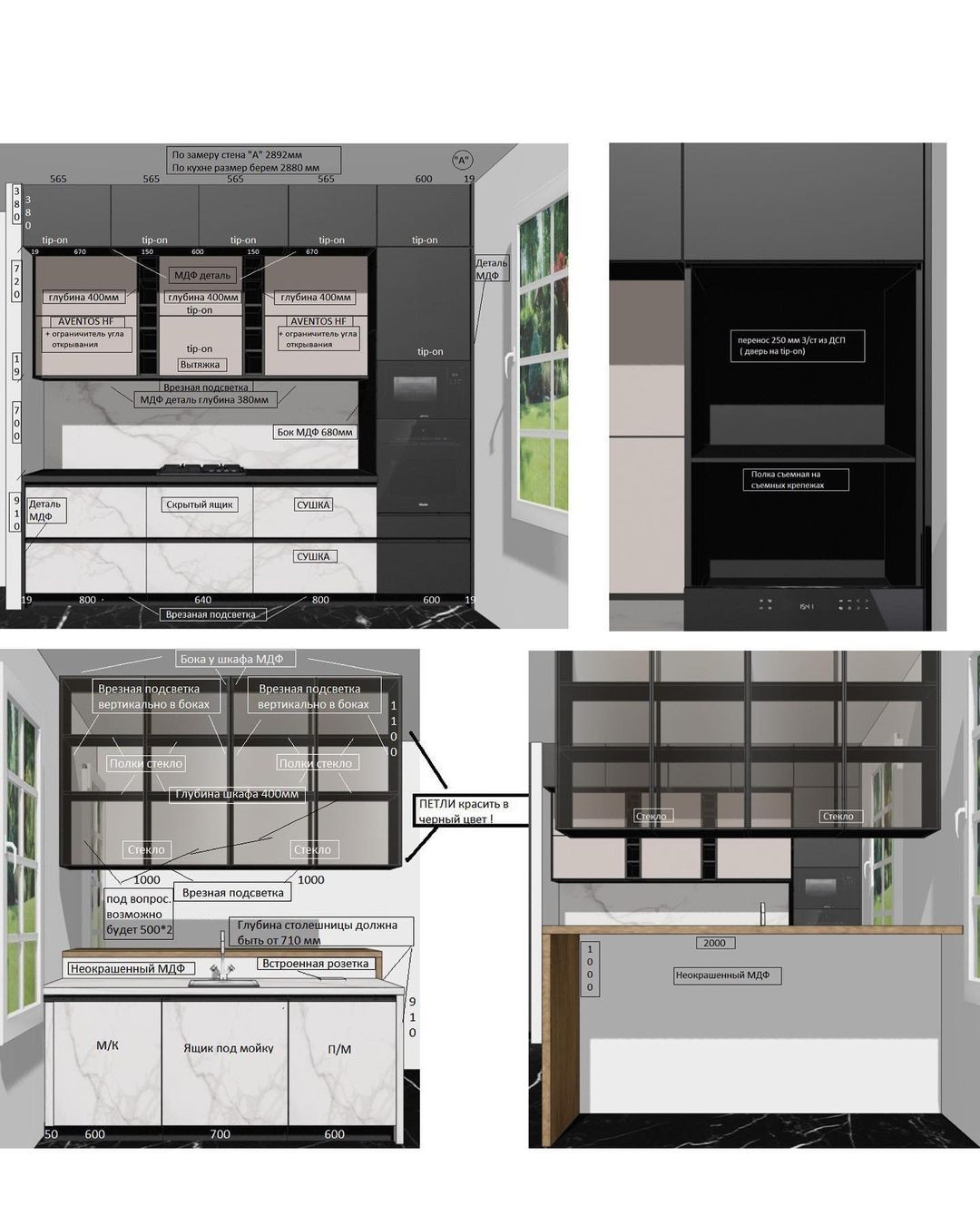 Парящая кухня