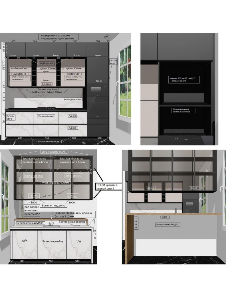 Парящая кухня