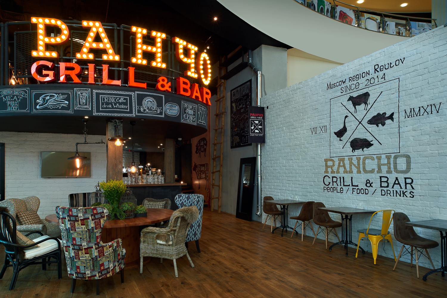 Гриль-бар "РАНЧО"