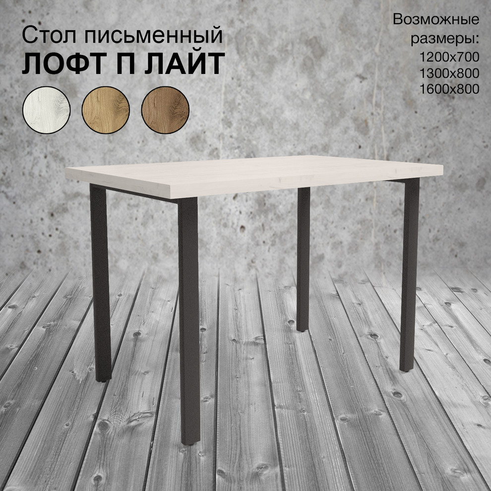 Мебель Лофт