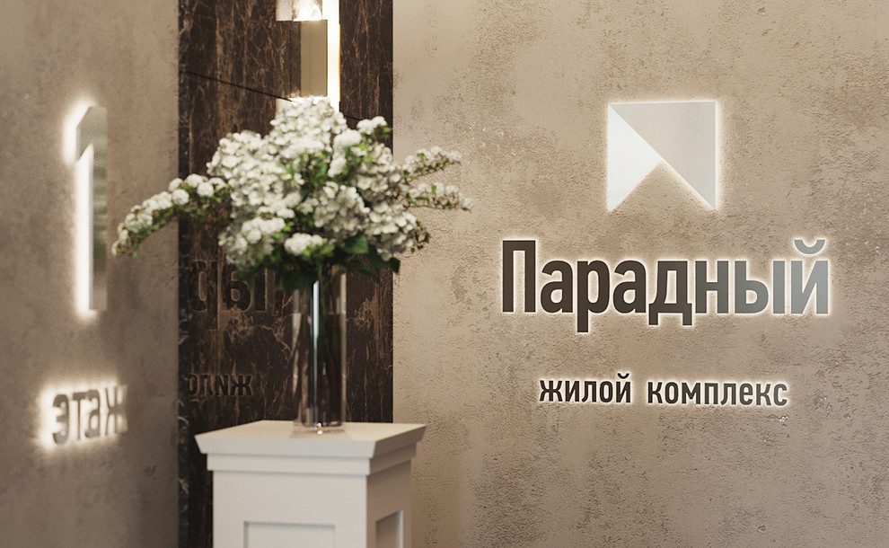 ЖК "Парадный", город Анапа