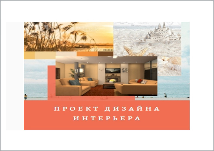 СОЛНЕЧНЫЙ ОСТРОВ