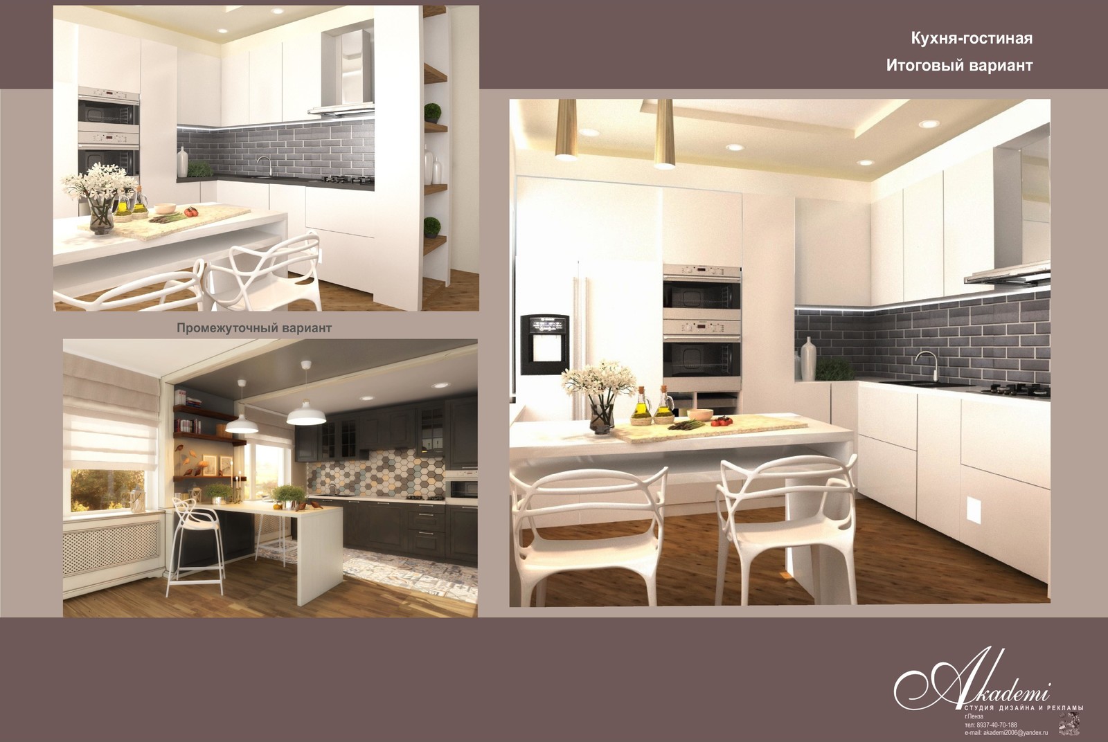 ЖК Арбековская застава,перепланировка и дизайн квартиры