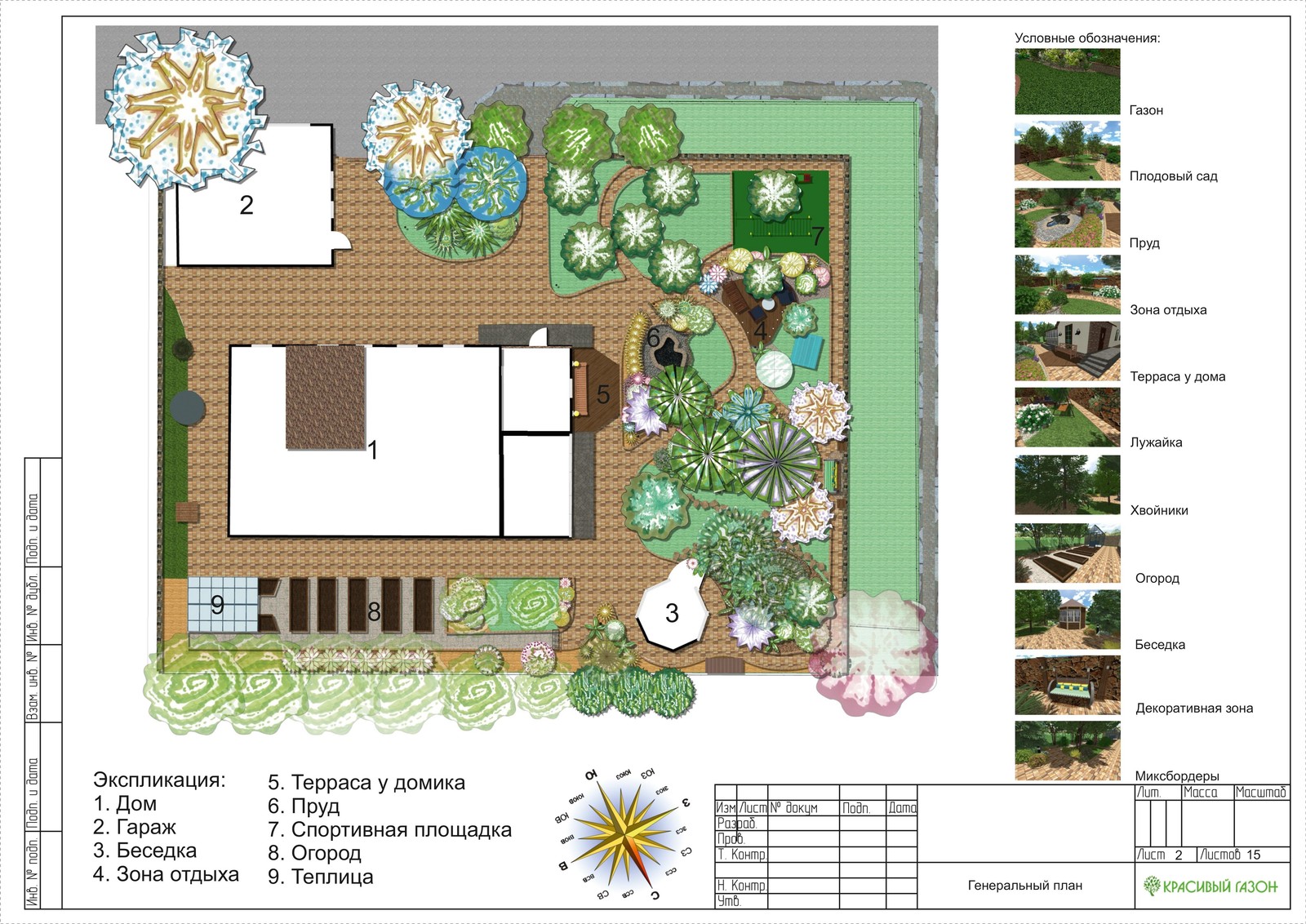 Ландшафтный дизайн (г.Челябинск, ул.Тюльпанная)