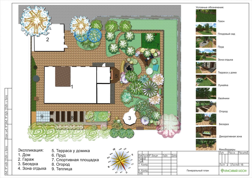 Ландшафтный дизайн (г.Челябинск, ул.Тюльпанная)