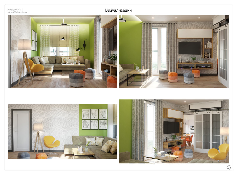 Проектная документация