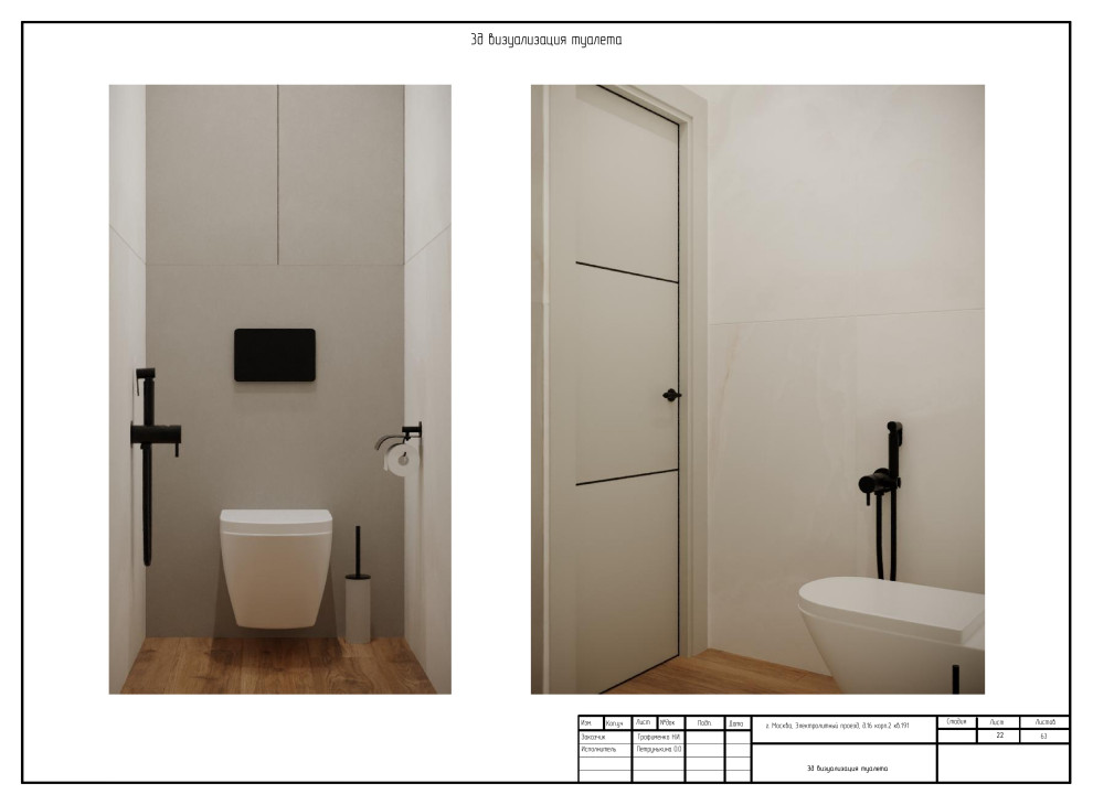 Ультрамариновые акценты