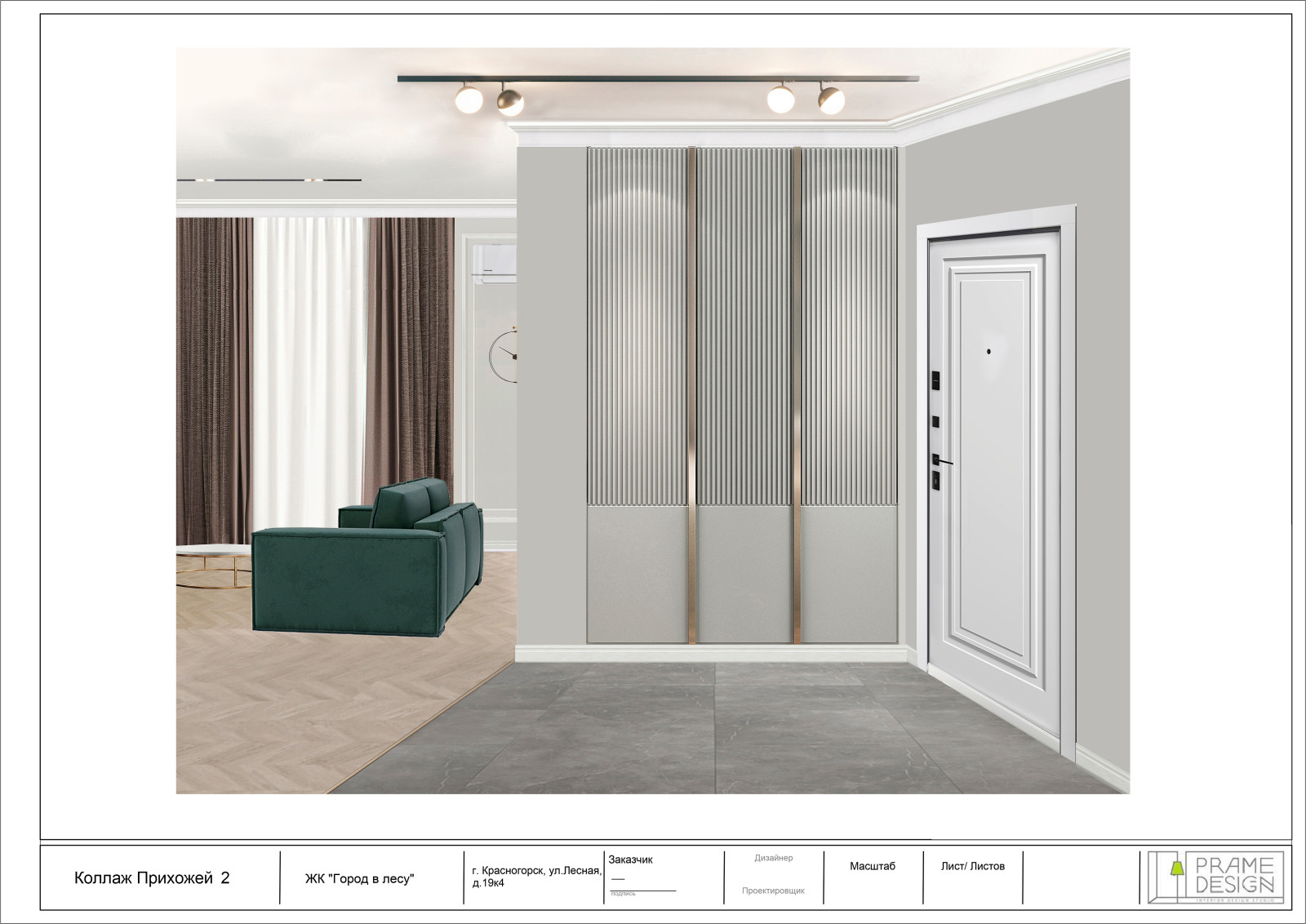 ЖК Город в Лесу