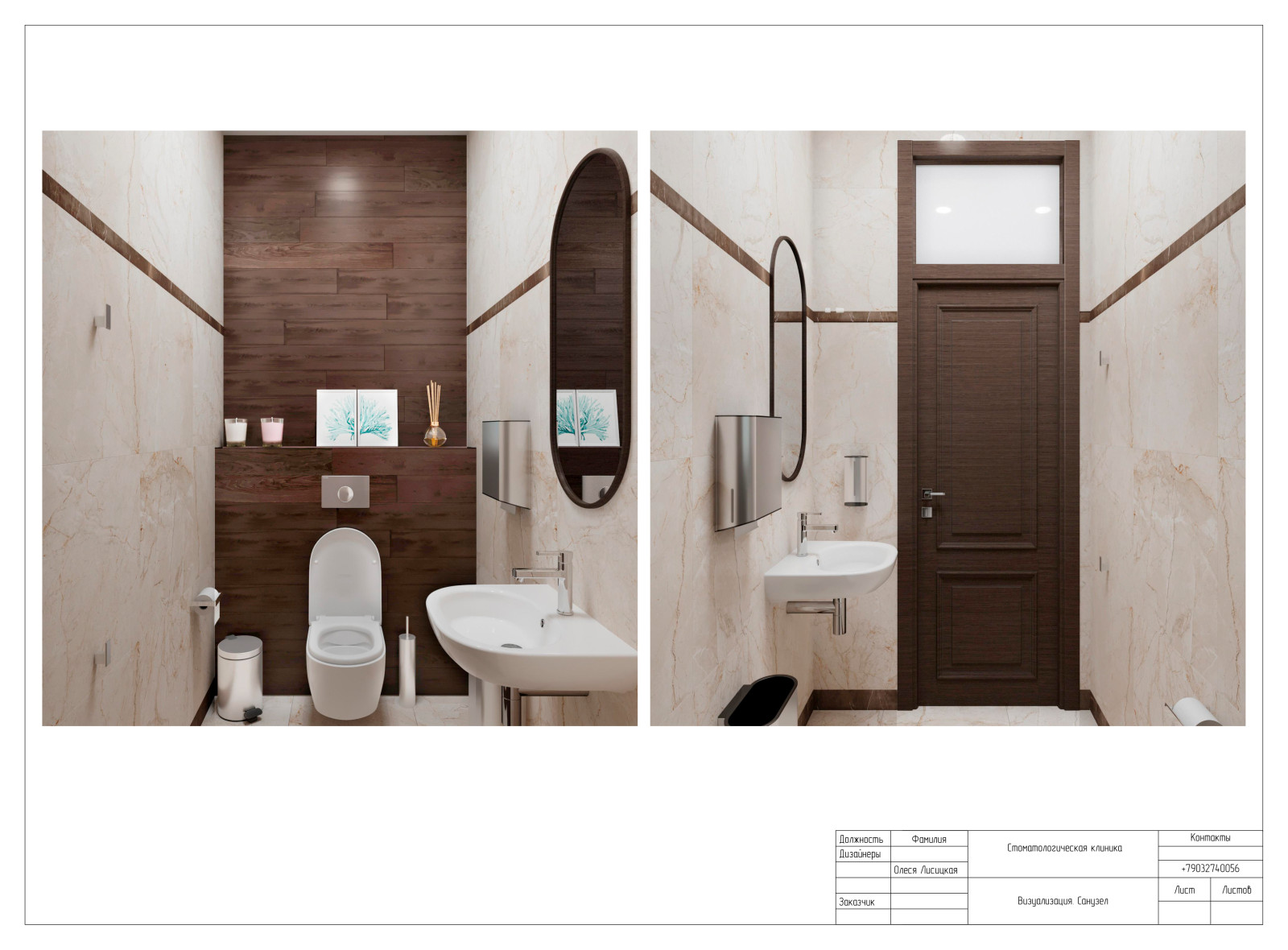 Стоматологическая клиника