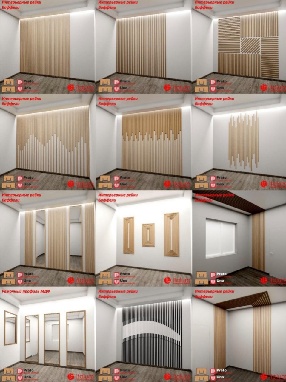 ITALUM Профиль