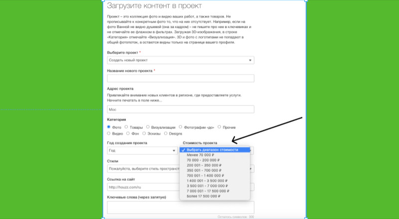 Houzz изнутри: Как загрузить фотографии в профиль
