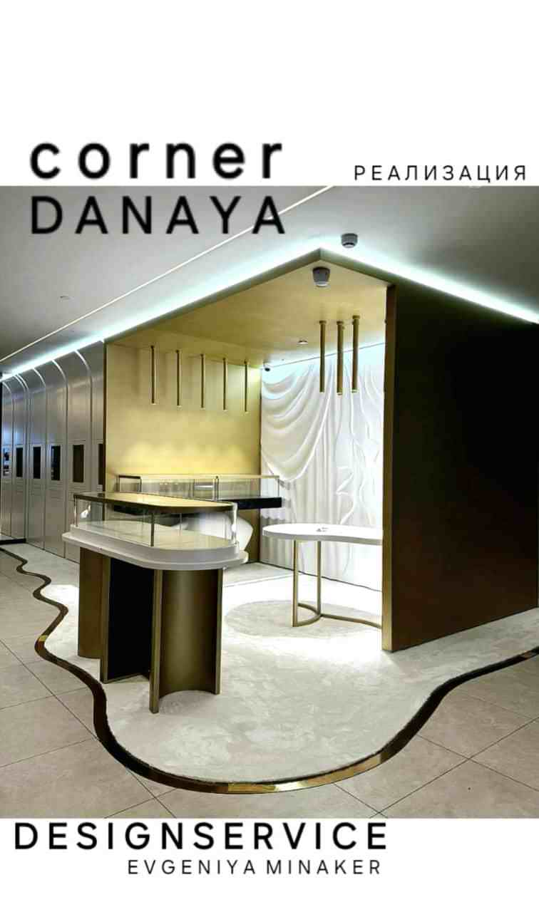 Обложка проекта: CORNER DANAYA