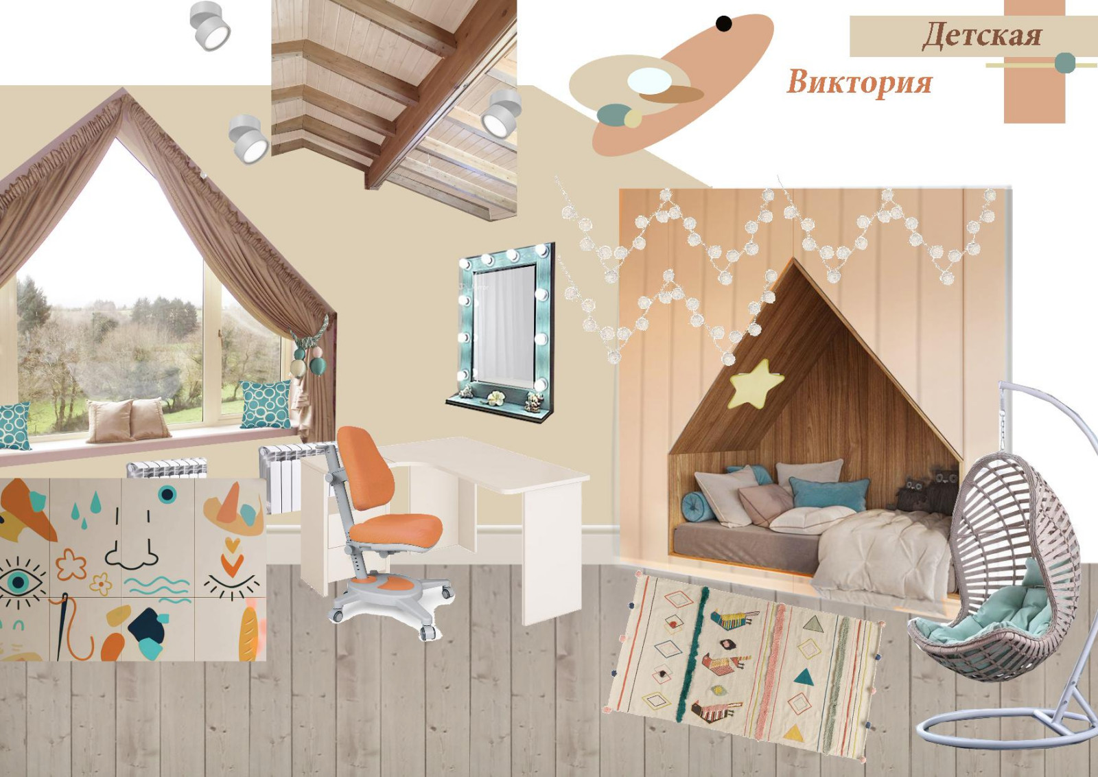 Детская для девочки